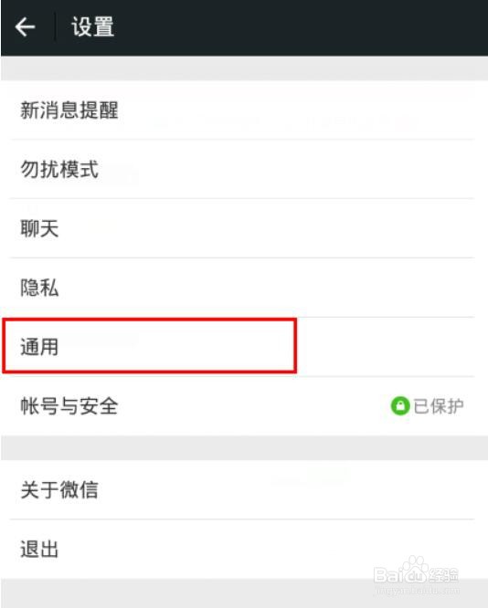 华为手机微信附近的人不见了怎么设置回来