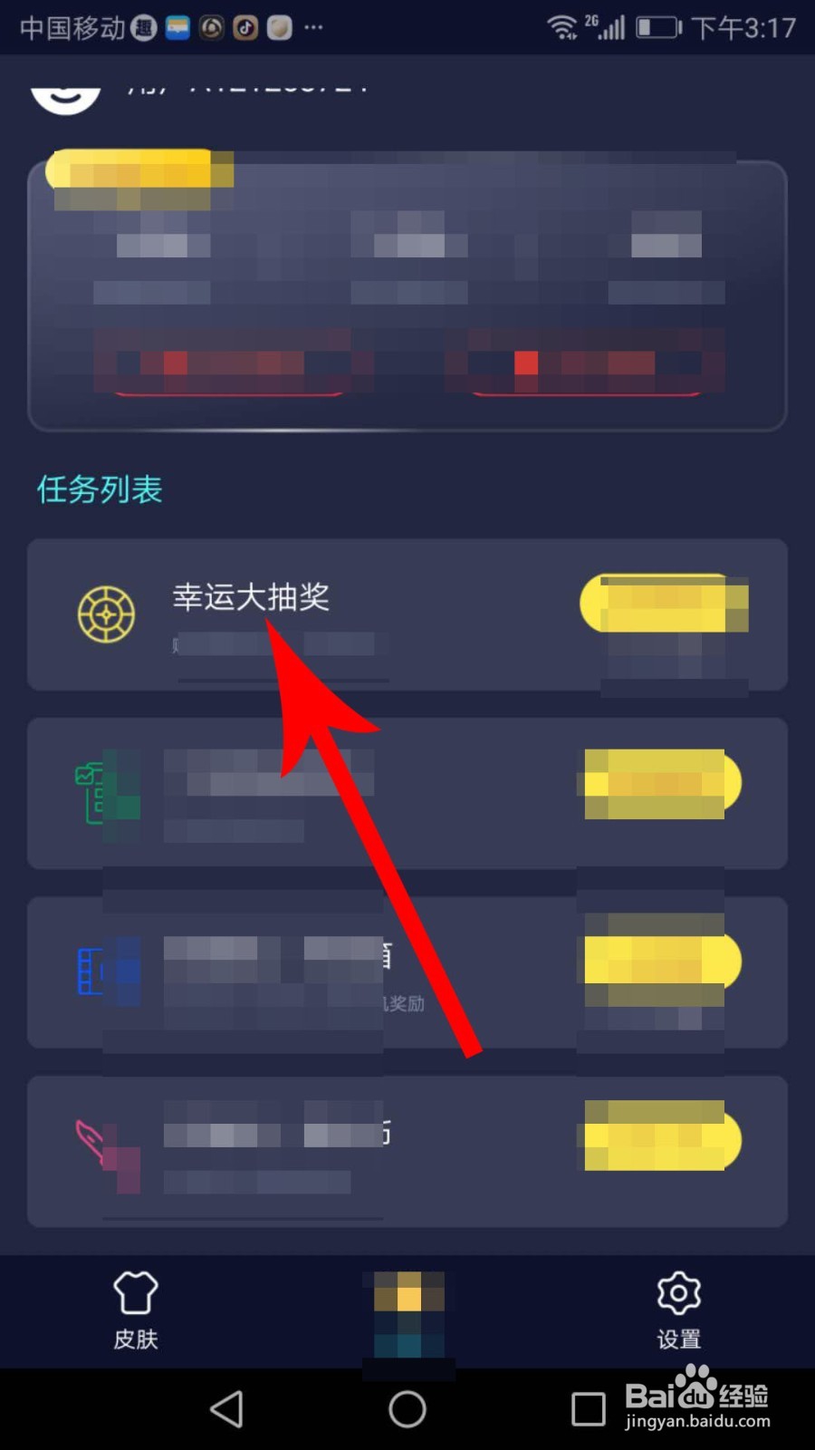 趣输入怎么赚钱
