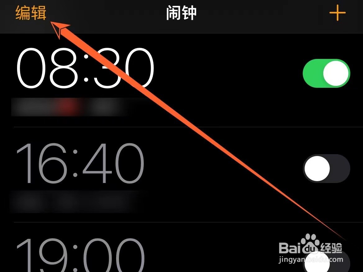 苹果闹钟一直重复怎么关闭