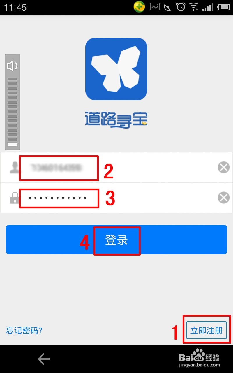 如何使用高德地图做门址任务赚钱