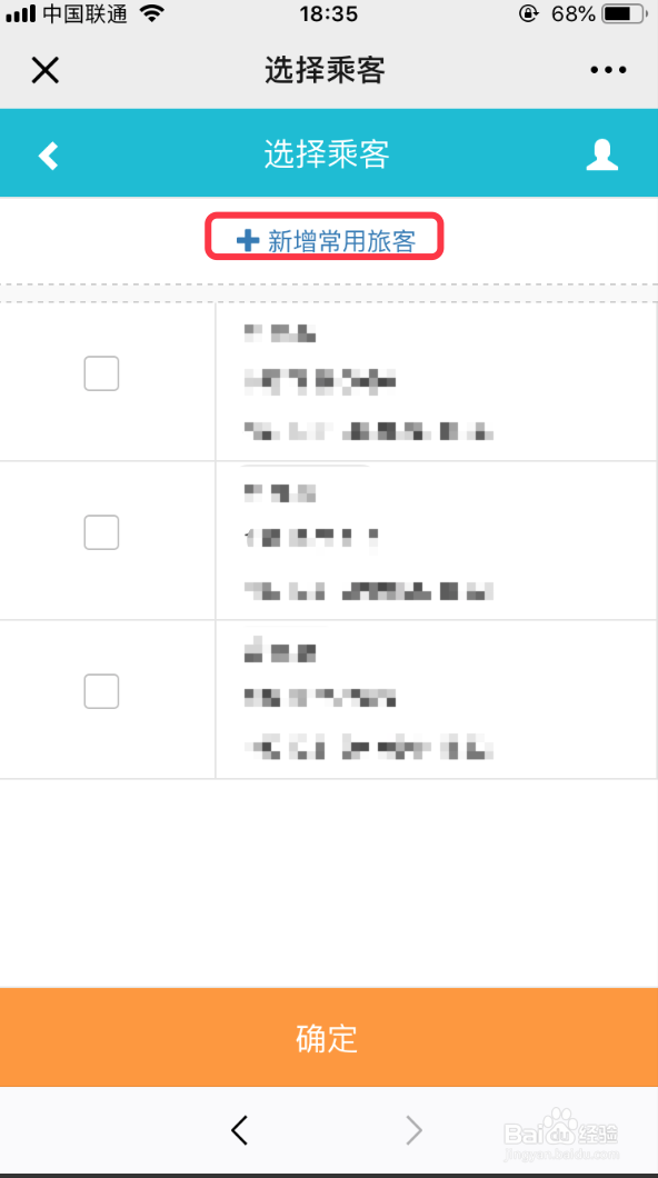 如何在网上购买从琅东客运站发出的车票？