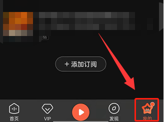 喜马拉雅fm邀请家人免费听