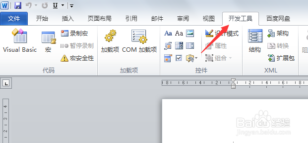 word的工具栏怎么显示出来？