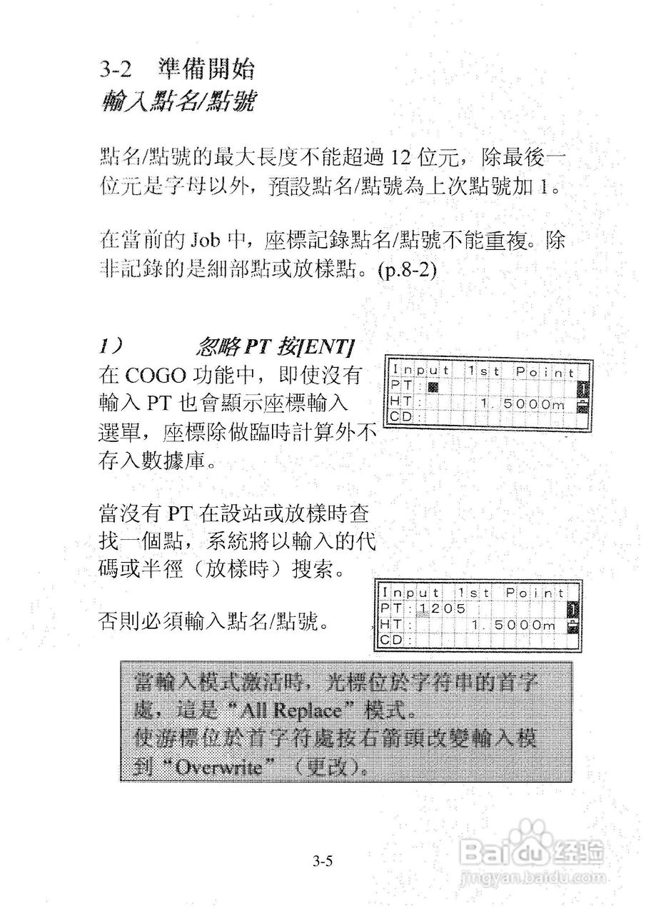 尼康DTM-501、521、531、551 系列全站仪使用手册:[4]