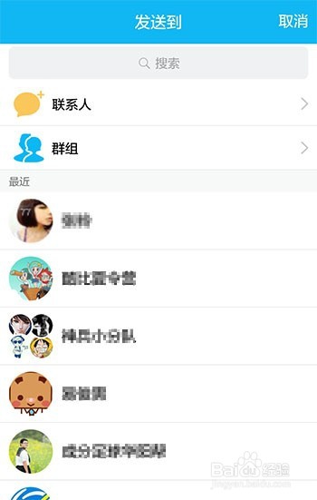 手机QQ如何使用名片夹功能