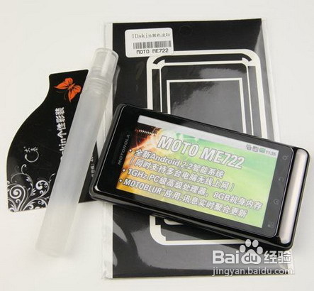 Moto ME722皮贴制作方法