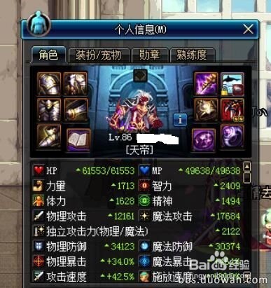 dnf天帝怎样配格拉西亚