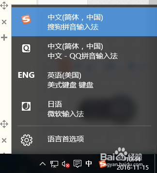 windows10添加输入法的方法