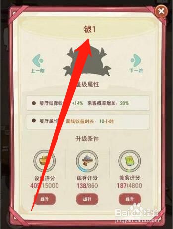 幸福路上的火锅店二楼怎么开启