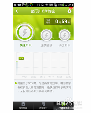 怎么提高电池充电效率