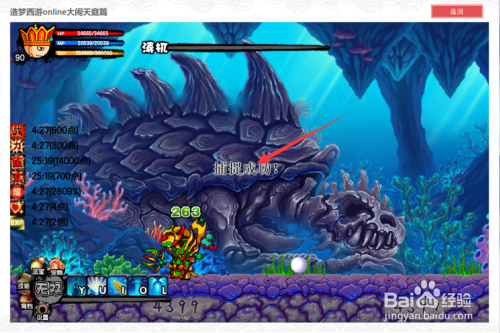 造梦西游3龟布宝宝在哪