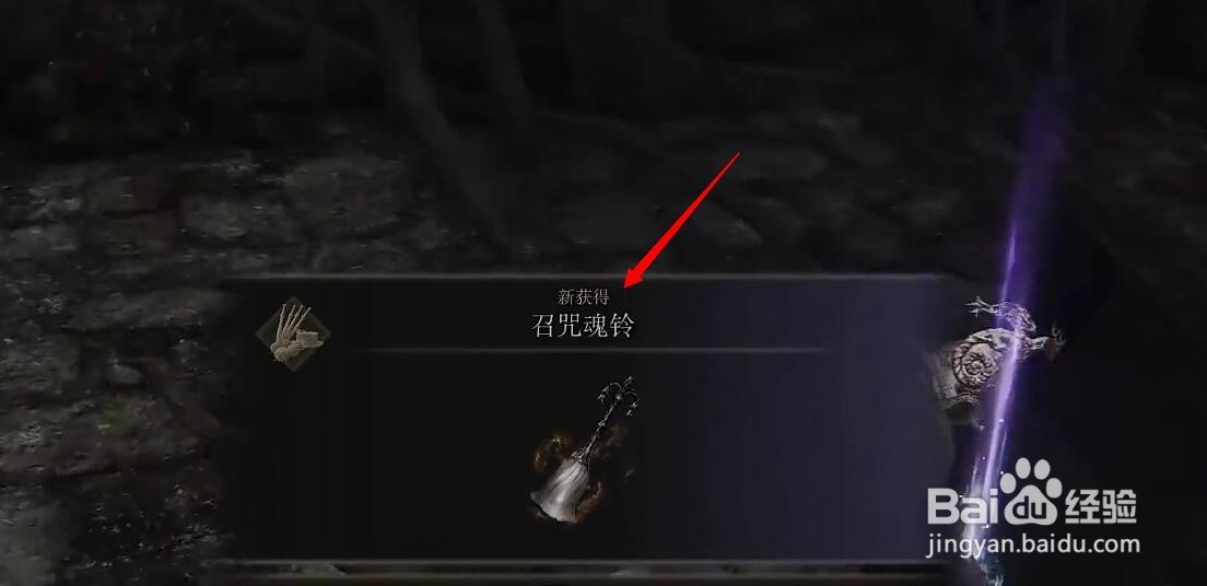 艾尔登法环召咒魂灵获取攻略