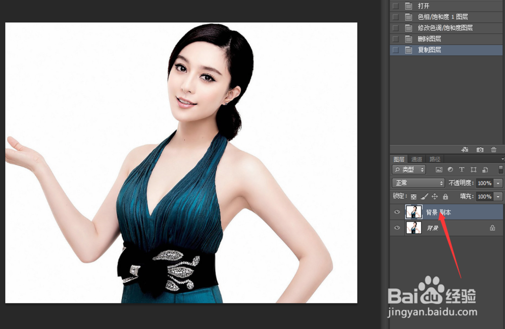 利用PS中的色相饱和度来简单调色