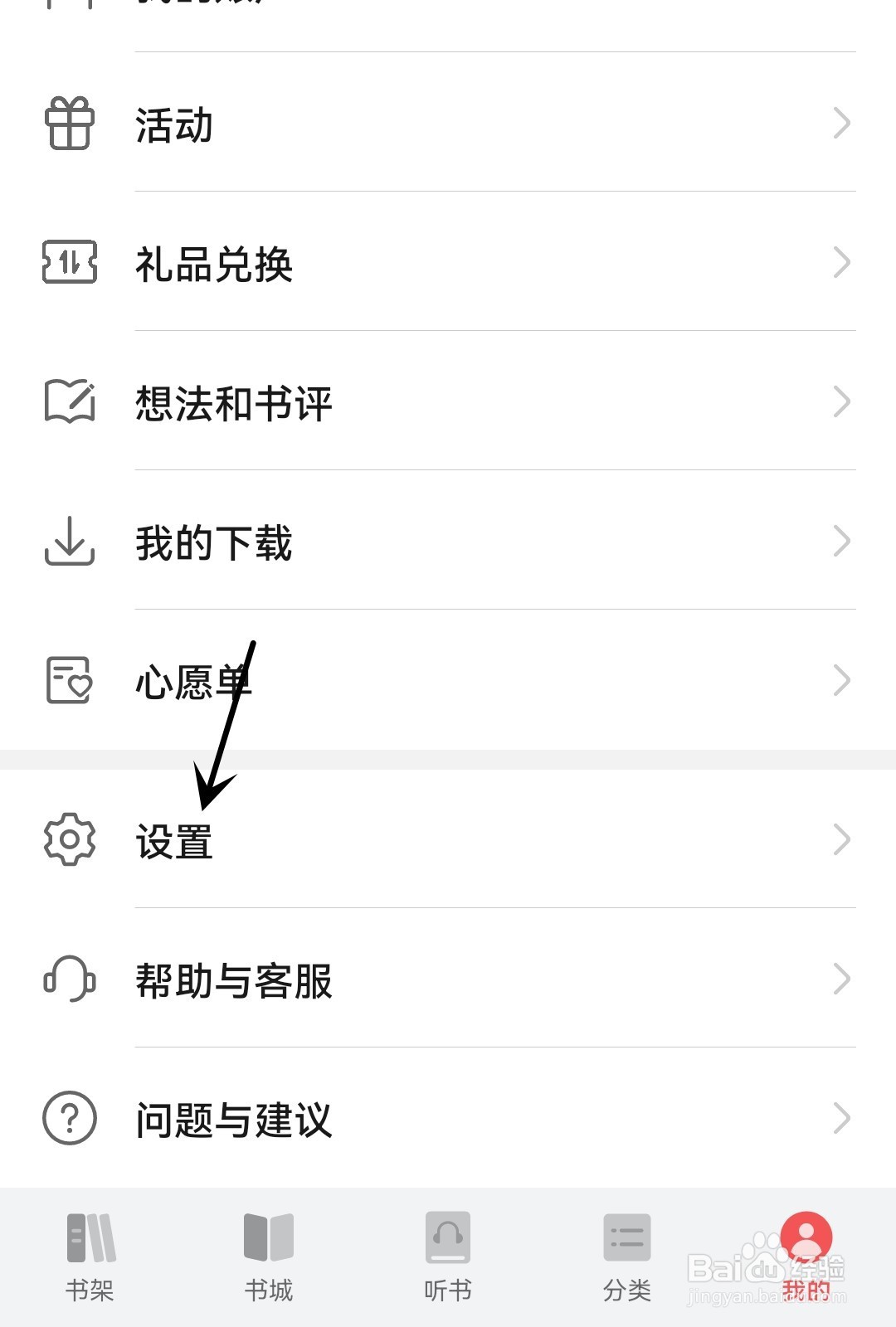 华为阅读怎么定制人声体验版