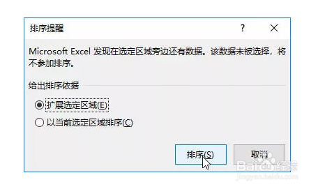 Excle如何进行随机排序？