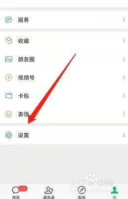 新版本微信怎么打开关怀模式