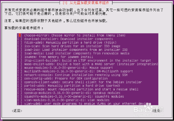 内网虚拟机架设网站