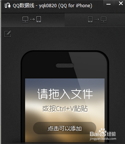 iphone怎么导入图片
