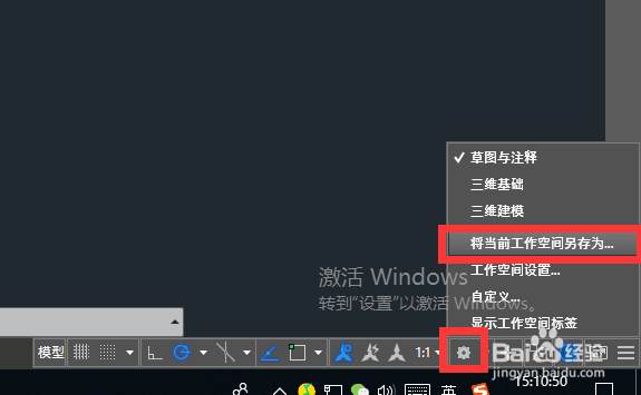 CAD2018默认界面如何设置为经典模式
