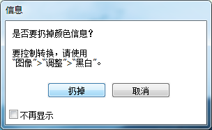 Photoshop如何使照片变灰