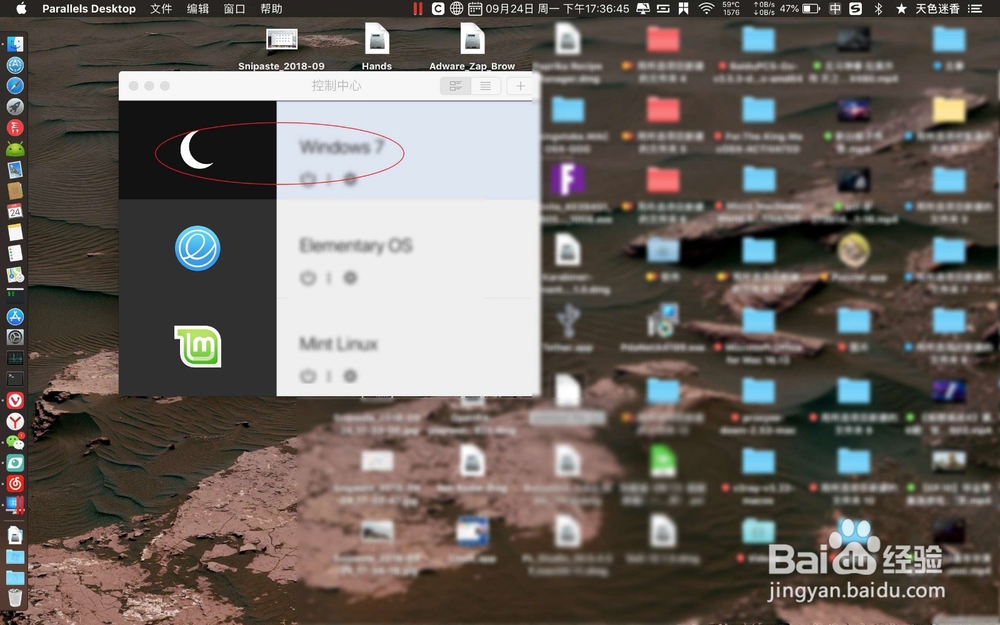 parallels desktop虚拟机怎么和mac共享文件