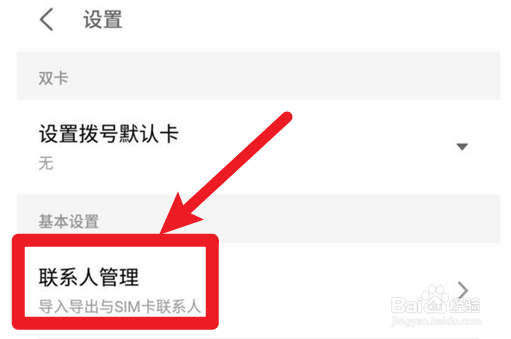 vivo怎么把sim卡联系人导入手机