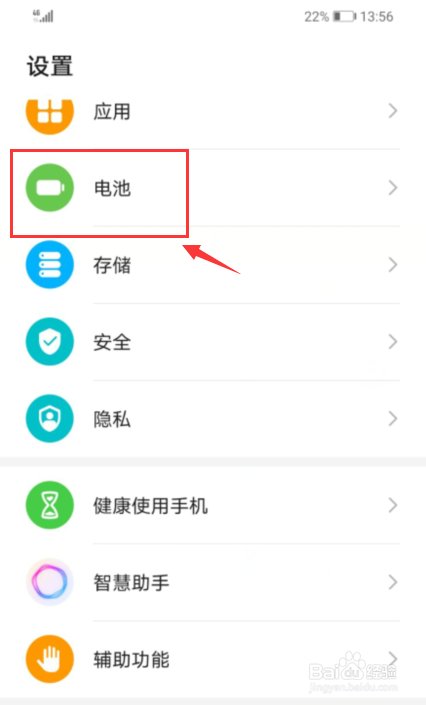 荣耀手机如何开启超级省电模式