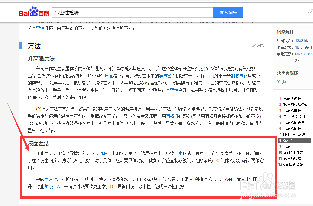 双氧水制氧气的步骤