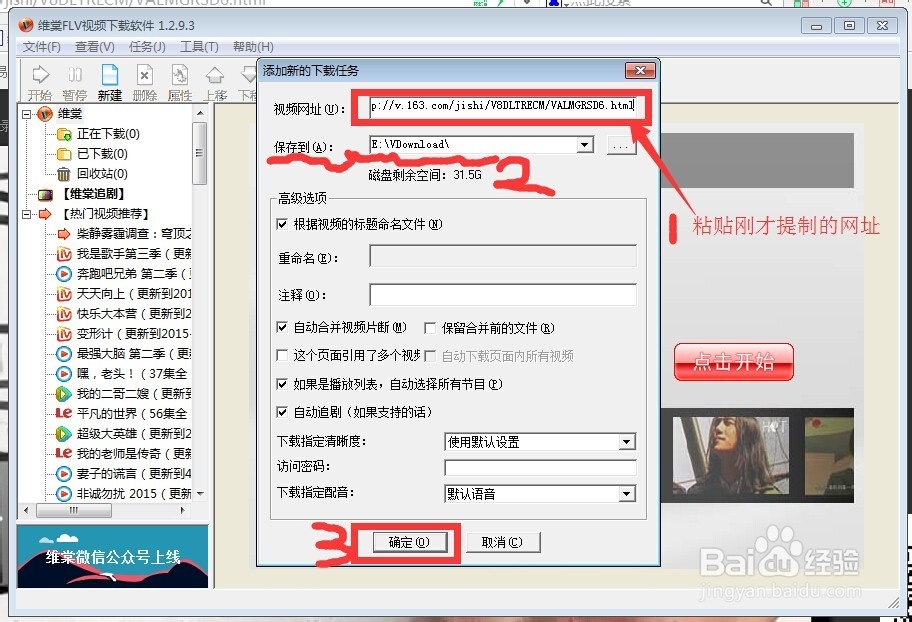 怎么下载网页里的视频