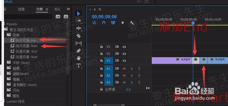 pr无缝转场预设 快速生成转场特效