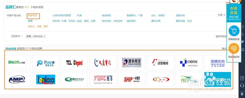 如何在安装通上查找商品
