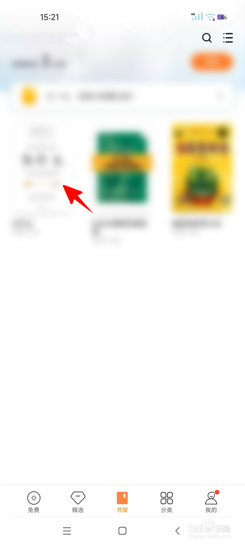 小米阅读怎样设置屏幕关闭时间