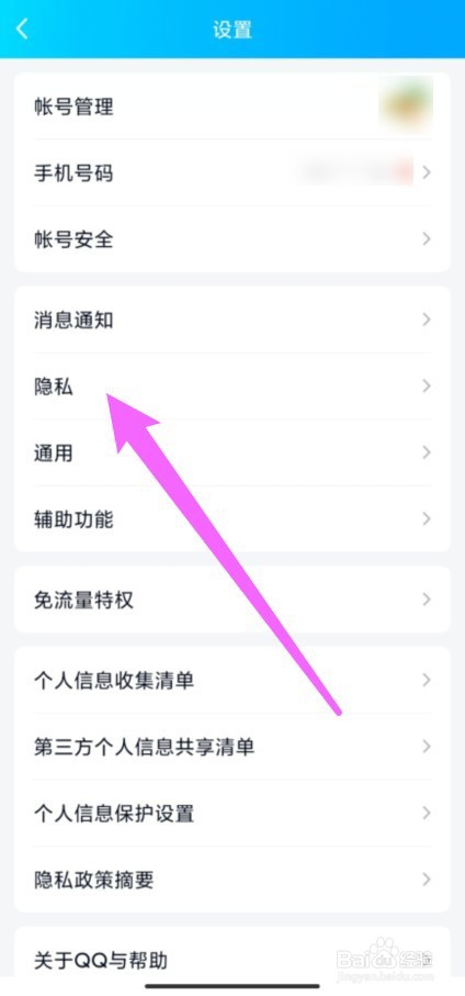 qq如何设置wifi在线状态