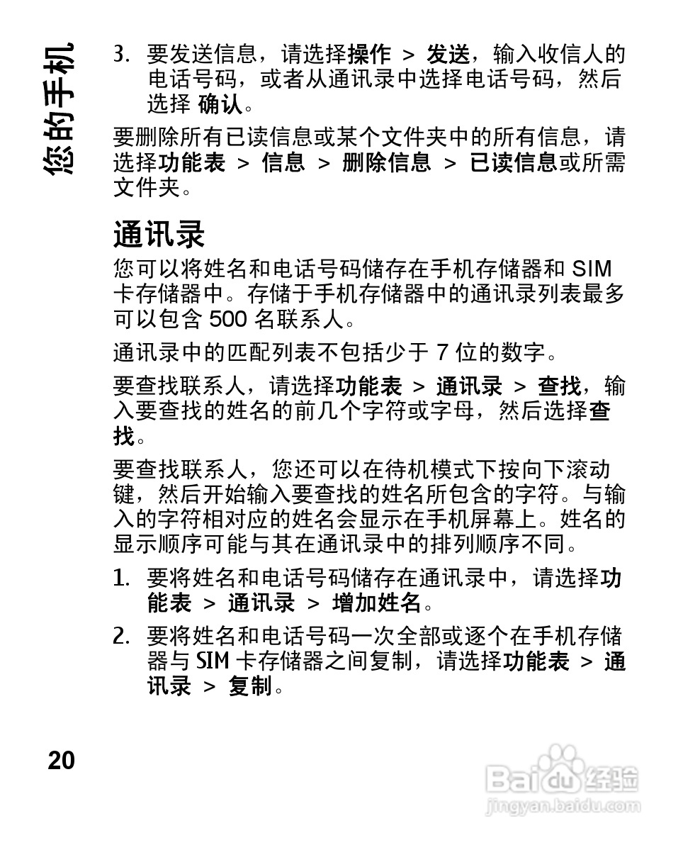 诺基亚Nokia 1662手机使用说明书:[3]