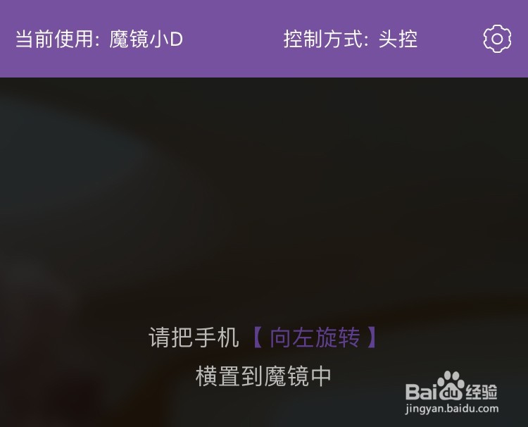暴风魔镜小D连接不上遥控器故障排除