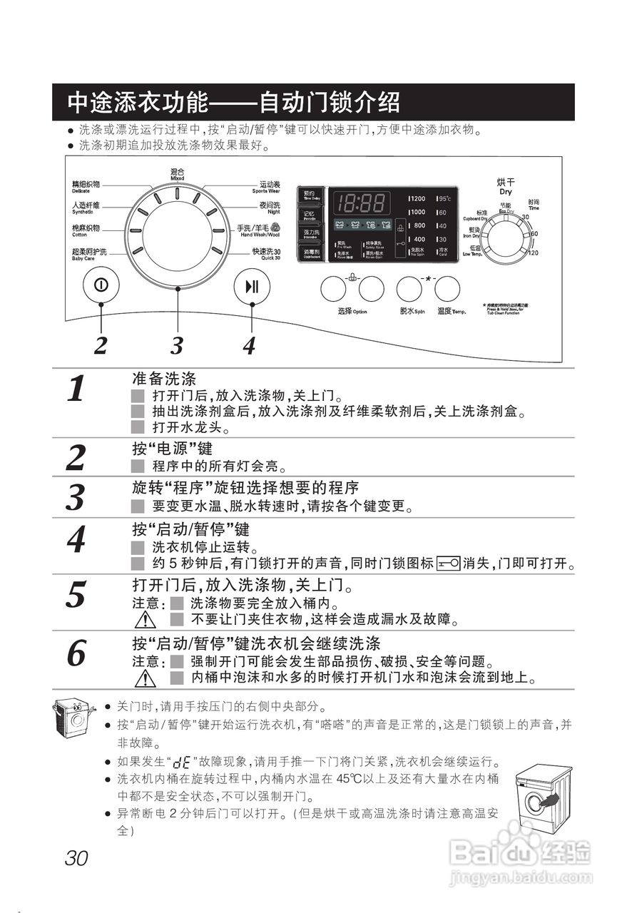 LG WD-A12245D洗衣机使用说明书:[3]