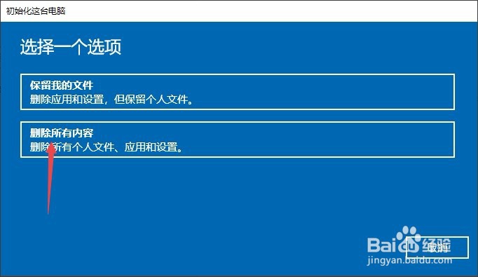 thinkpad如何恢复系统