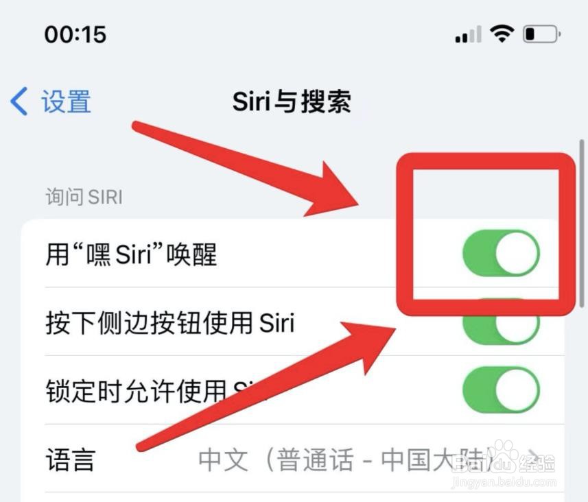 siri怎么打开旁白