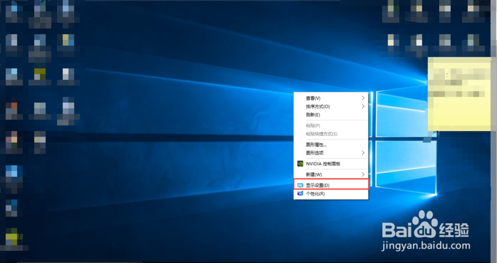 win10如何设置分辨率?