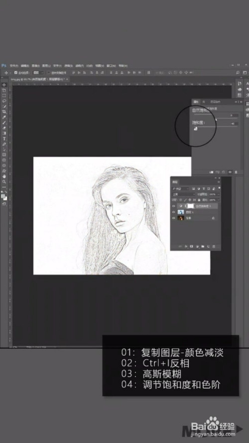 如何将照片设置成铅笔画效果