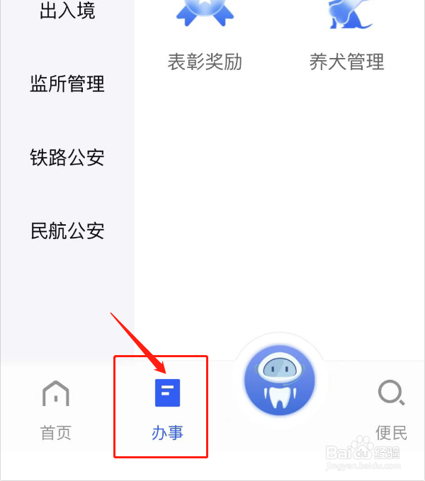 北京狗证怎么办理
