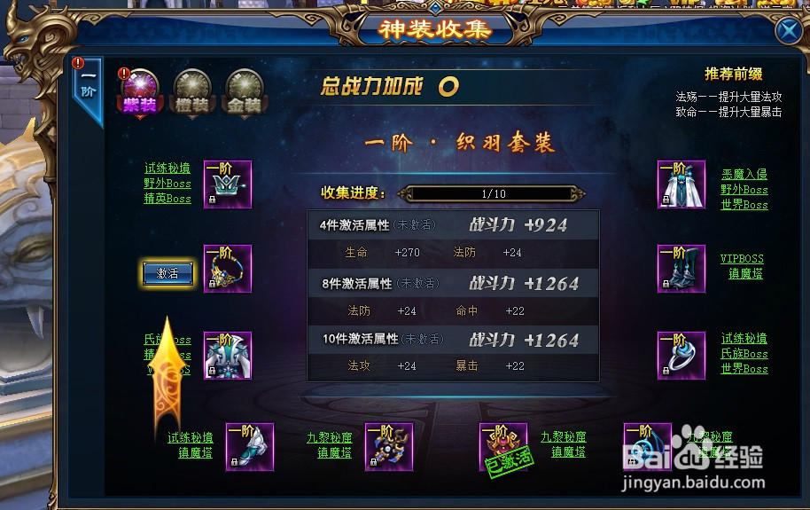 蛮荒战神游戏新手玩法攻略