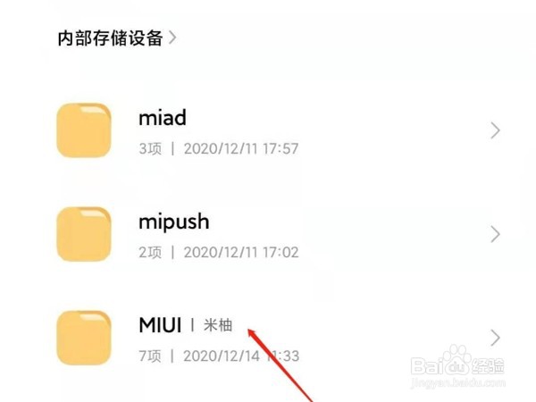 小米11通话录音在哪里