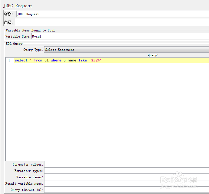 开源性能测试工具JMeter：[23]数据库请求