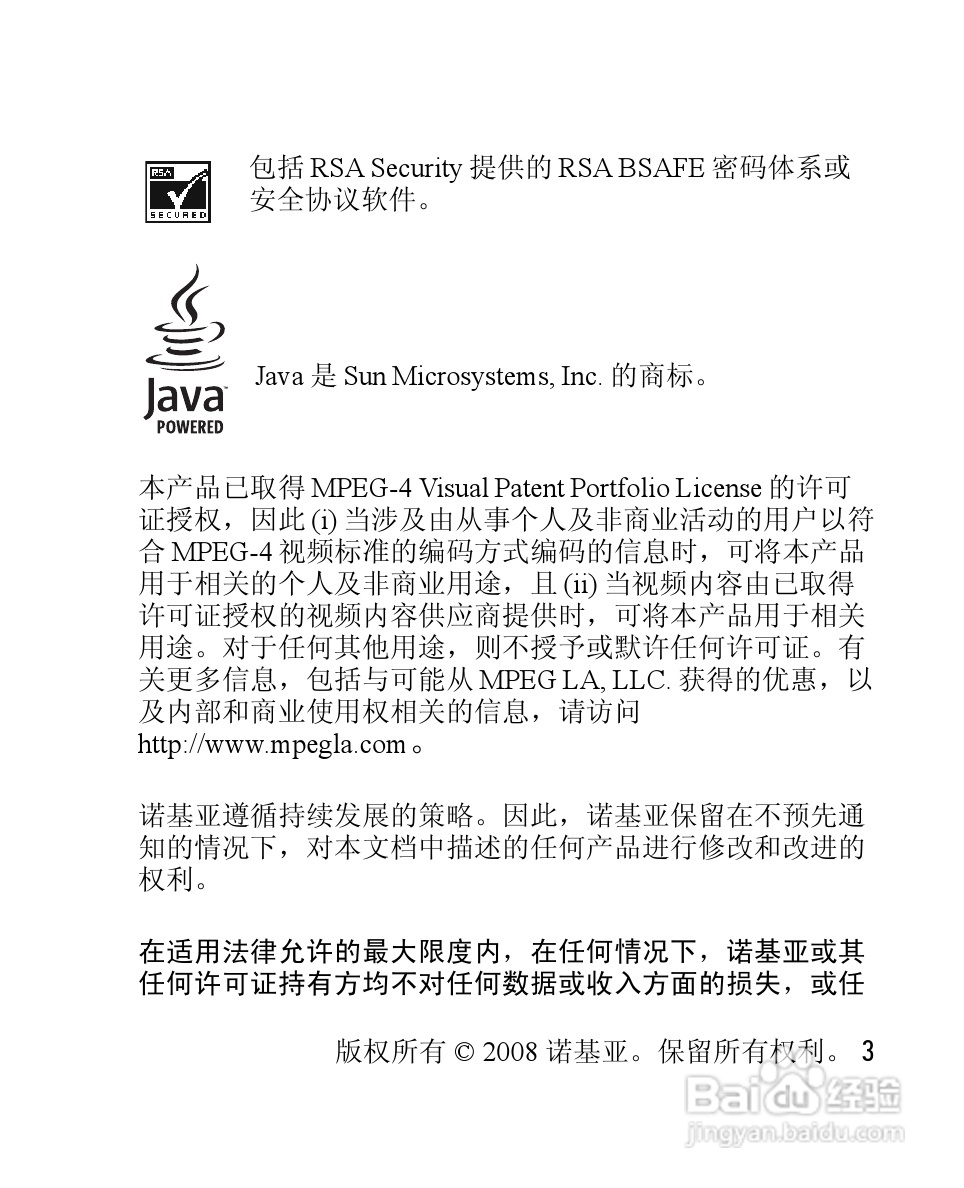 诺基亚Nokia 3120手机使用说明书:[1]