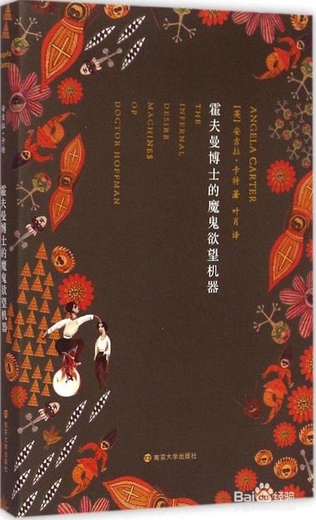 推荐英国女作家安吉拉.卡特的书