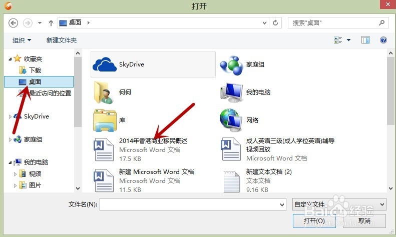如何将文档上传至百度文库