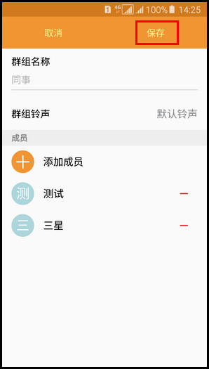 Samsung Galaxy A5(2016)SM-A5108(5.1.1)如何设置联系人群组?