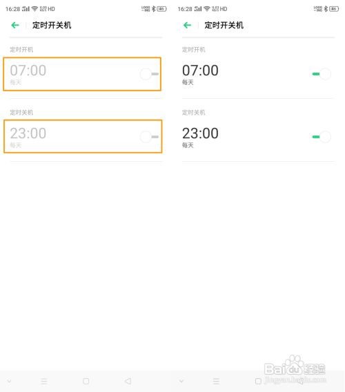 OPPO Reno Ace怎么设置定时开关机？