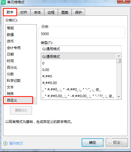 Excel中如何批量给数值添加单位